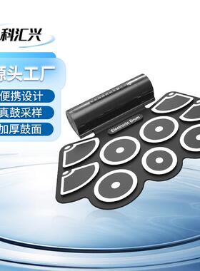 科汇兴手卷电子架子鼓MD760双工厂直跨境乐器便携式喇叭电子鼓