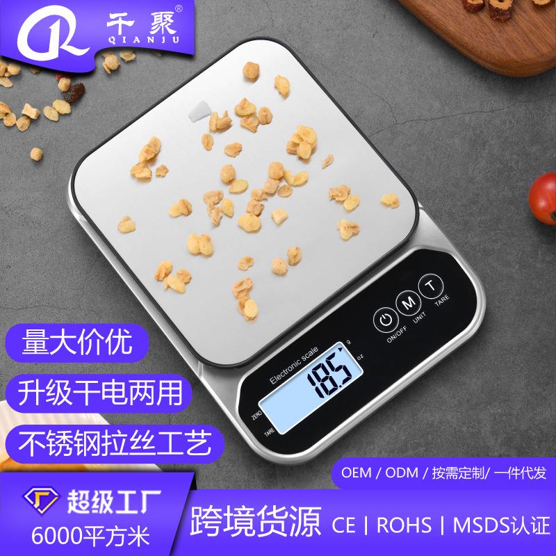 家用厨房电子秤小型厨房秤便携电子称充电烘焙秤食物秤配料克称