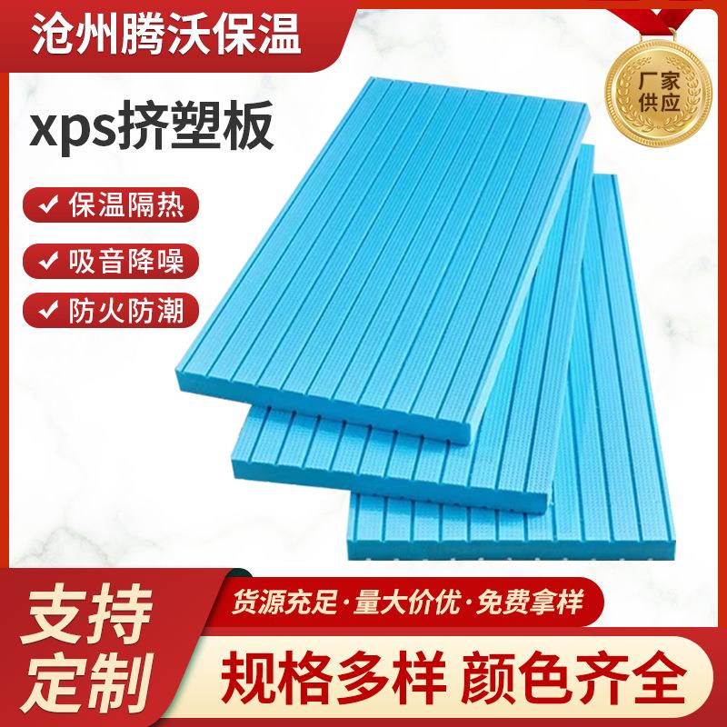 B1级挤塑板 普通挤塑XPS板保温板 聚苯板外墙隔热阻燃泡沫板50mm