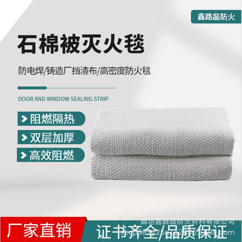 厂家1.5*1.5米双层加厚石棉布家用1*1国标灭火毯2*2m防火毯