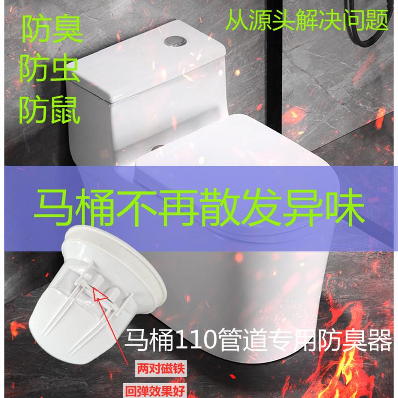厂价 马桶防臭阀蹲便器密封圈坐便器110管防臭防虫返溢硅胶芯