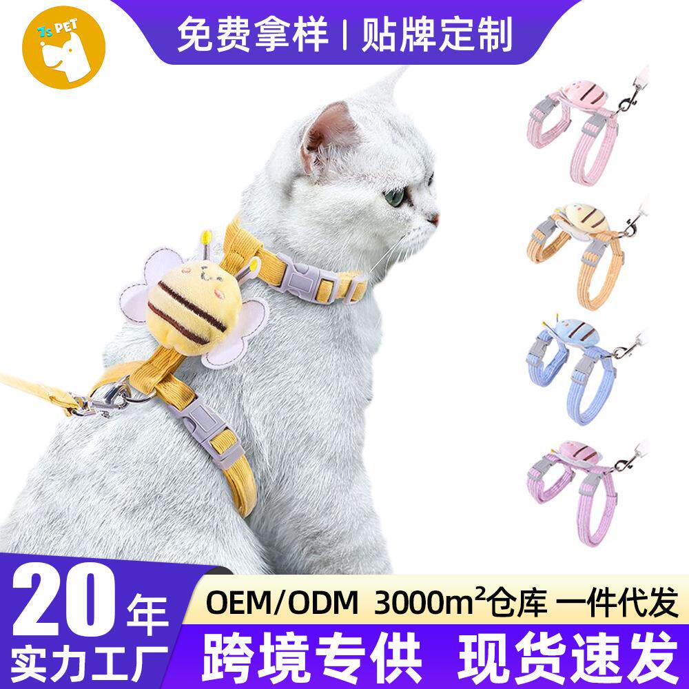跨境猫咪牵引绳工字型防走丢蜜蜂遛猫绳防挣脱夏外出专用幼猫用品