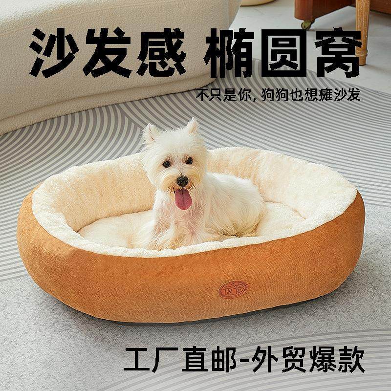 宠物狗窝冬季保暖特大号狗窝大型犬宠物窝垫子狗床咬不烂猫窝