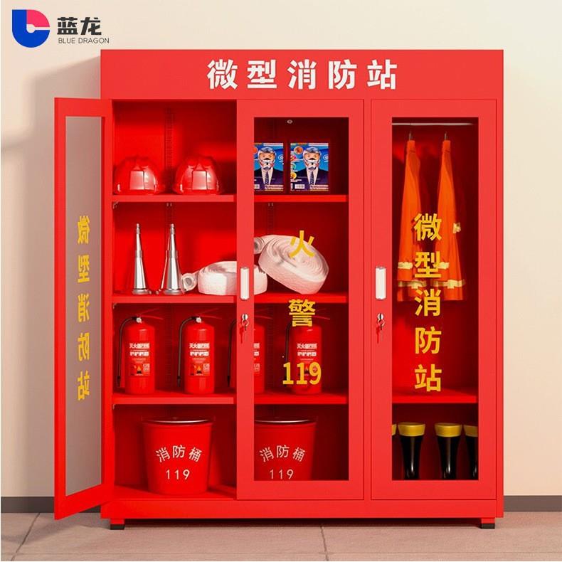 微型消防站消防器材全套加厚消防柜套装灭火箱工具应急物资展示柜