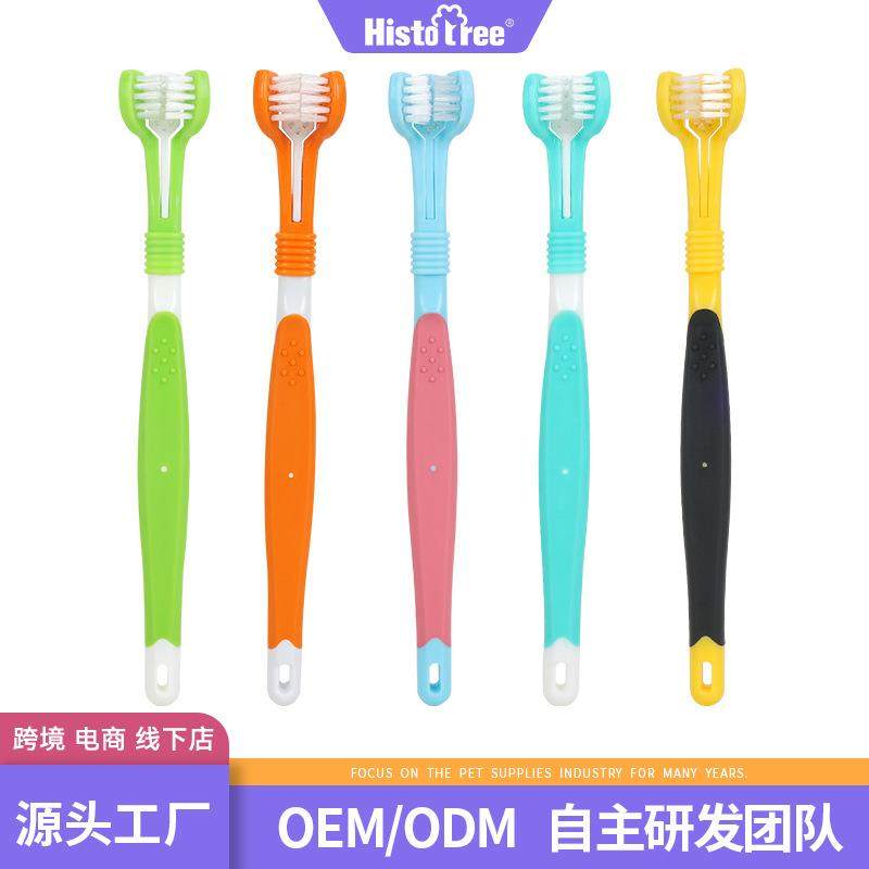 宠物牙刷口腔清洁狗牙刷猫牙刷狗狗牙刷三头三面牙刷宠物用品