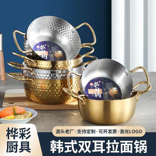 韩式加厚不锈钢拉面锅家用麦饭石双耳提手煮锅商用料理小吃锅汤锅