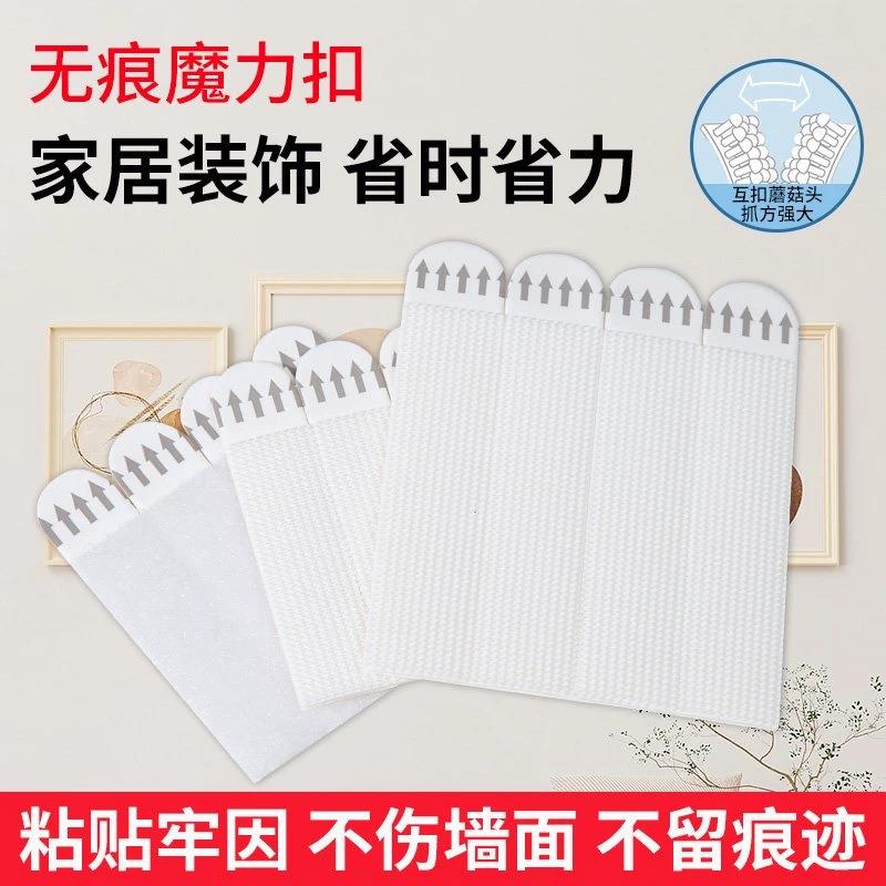 无痕魔术贴免打孔画框婚纱照挂墙贴不留胶不留痕照片墙魔术固定贴