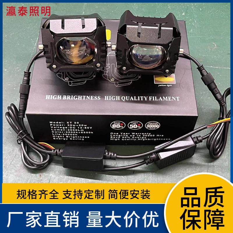 跨境LED摩托车射灯汽车80V黄白双色工作改装电动车前大灯