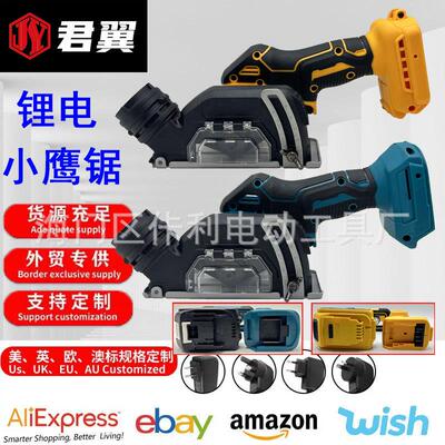 外贸3寸锂电小鹰锯充电迷你切割机手持小角磨机电动磨光机水电用