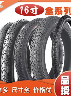 正新16寸16*1.35 1.5 1.751.95 2.125 2.4山地自行车16*1 3/8外胎