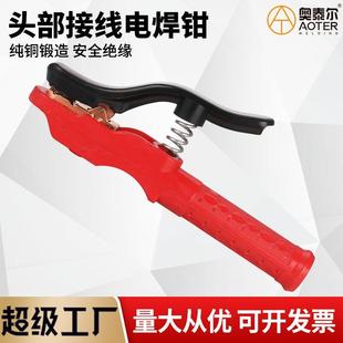 头部电焊钳500A 800A接线电焊把铜制加厚不烫手电焊机焊条夹子
