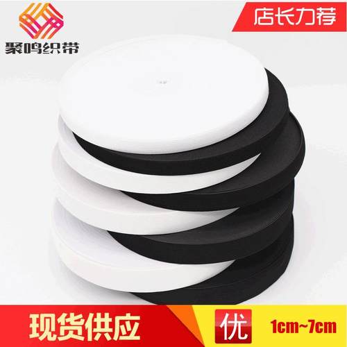 厂家直供1cm~7cm黑白针织高弹力橡筋带现货宽钩编裤头松紧带