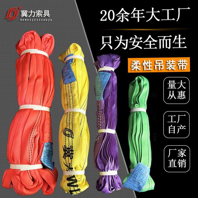 柔性涤纶软吊装带3吨合成纤维起重吊带吊装绳高强双扣环形吊装带