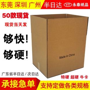 现货亚马逊超硬纸箱特硬大号跨境物流外贸搬家纸箱正方形打包