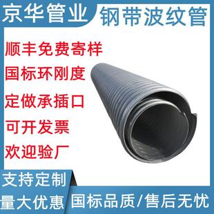 京华pe钢带螺旋波纹管大口径排污排水管市政下水农村改造用钢带管