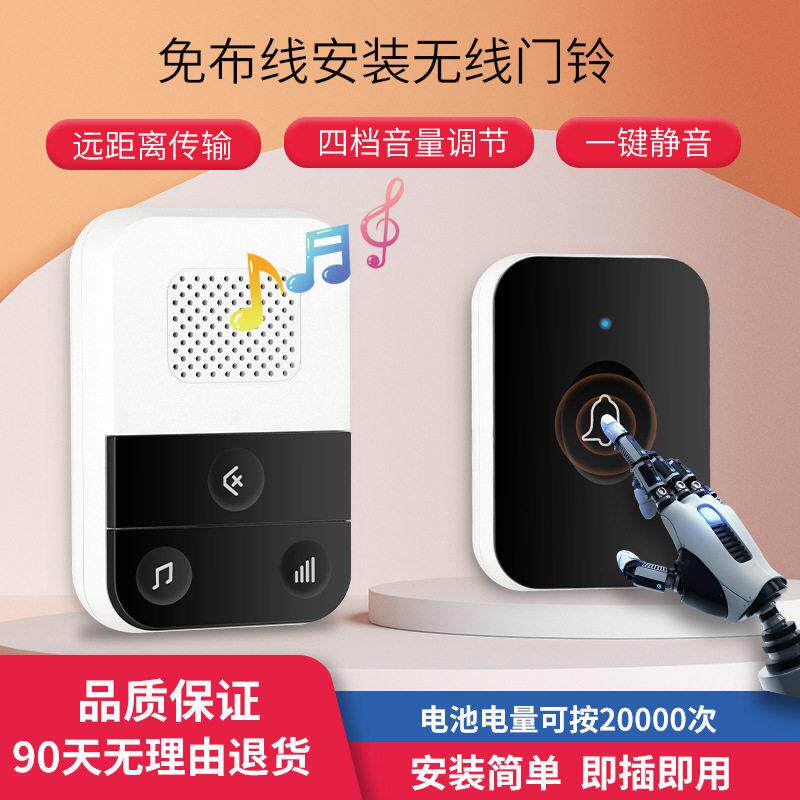 厂家直销酒店家用无线门铃智能音乐一拖一遥控老人呼叫器家居