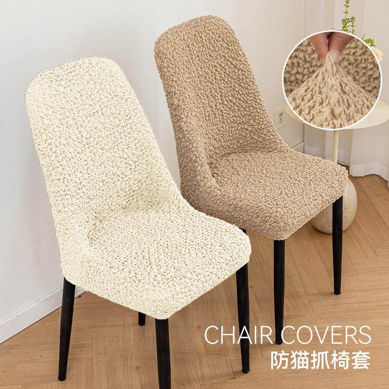 餐桌椅子套罩2025褶皱弹力布加厚防滑座椅套四季通用防猫抓凳子罩