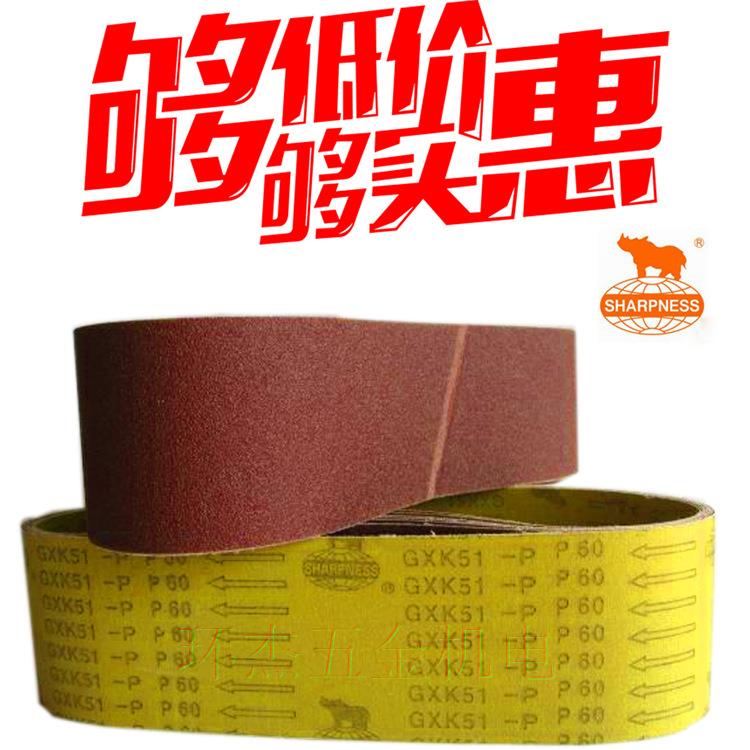犀利牌GXK51-P 915x100砂带机不锈钢金属木工打磨抛光环形砂布卷