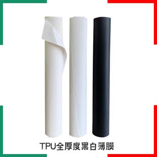 商标材料tpu薄膜 TPU黑色白色薄膜透明膜高弹性防水透气耐高温服装
