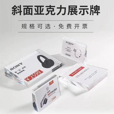 亚克力台卡定制强磁展示牌台签手机电器价格标价牌斜面立牌展示架