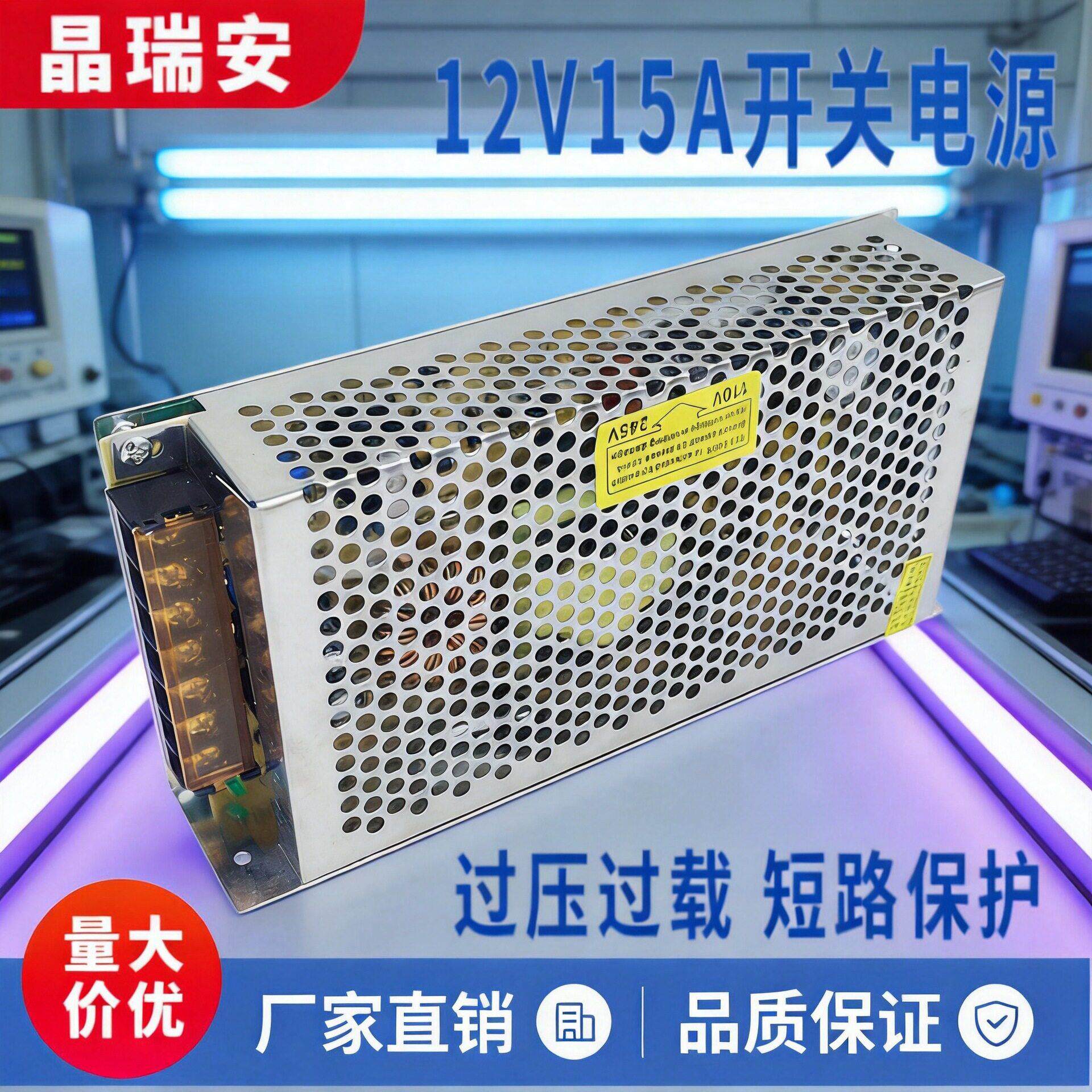 12V15A开关电源铁壳监控集中供电显示屏s系列交流直流led灯带电源