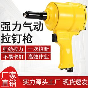抽芯拉钉铝钉枪铆钉机拉铆枪 工厂现货气动铆钉枪4.8mm工业级枪式