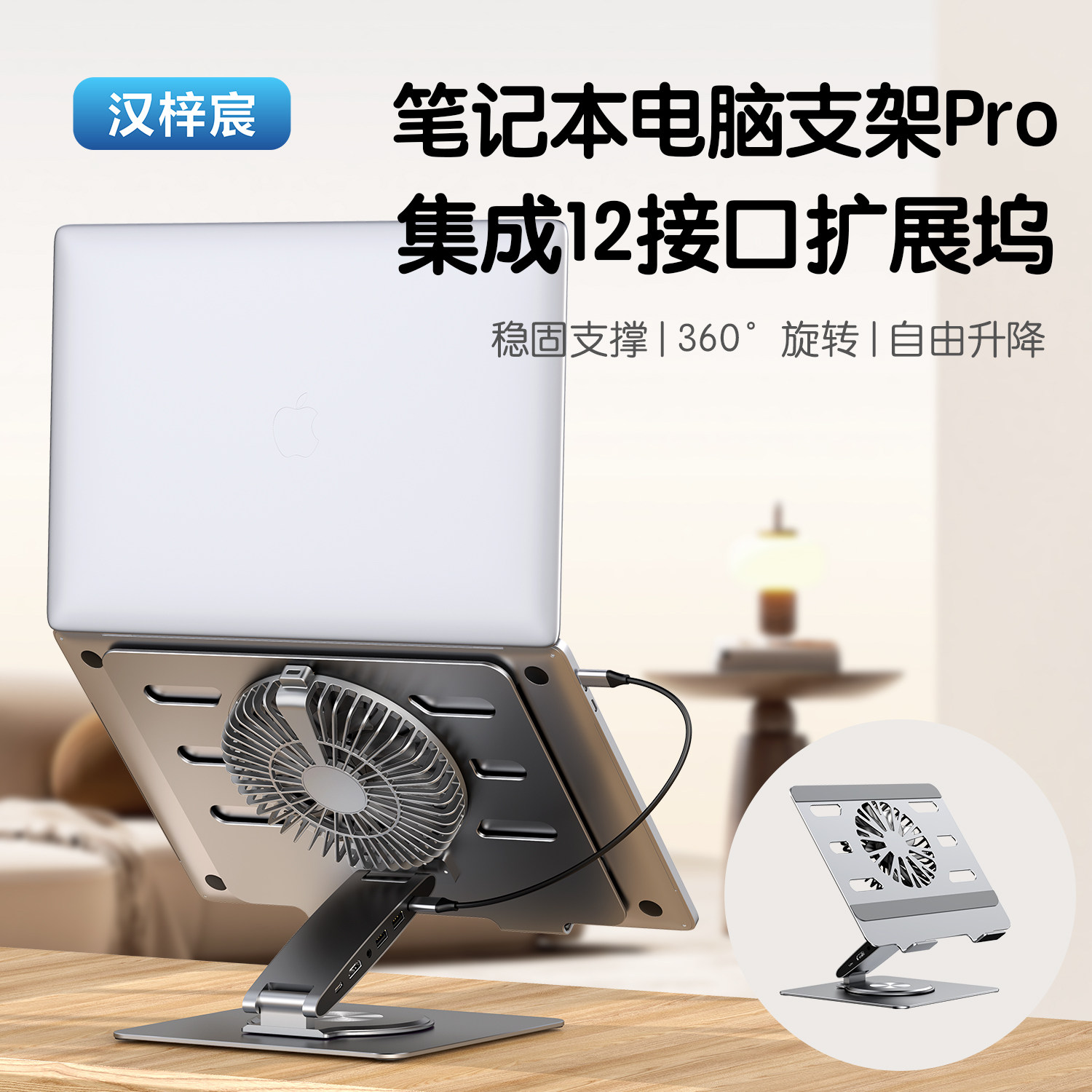 笔记本支架扩展坞多口TypeC带拓展坞USB3.0千兆网口HDMI高清4K桌投屏PD100W铝合金散热架多功能HUB电脑支撑架