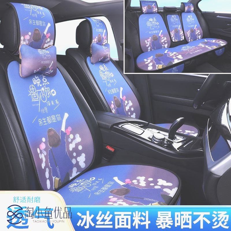 汽车坐垫四季通用蜂窝透气可爱卡通网红坐垫套夏季凉垫女神座椅垫