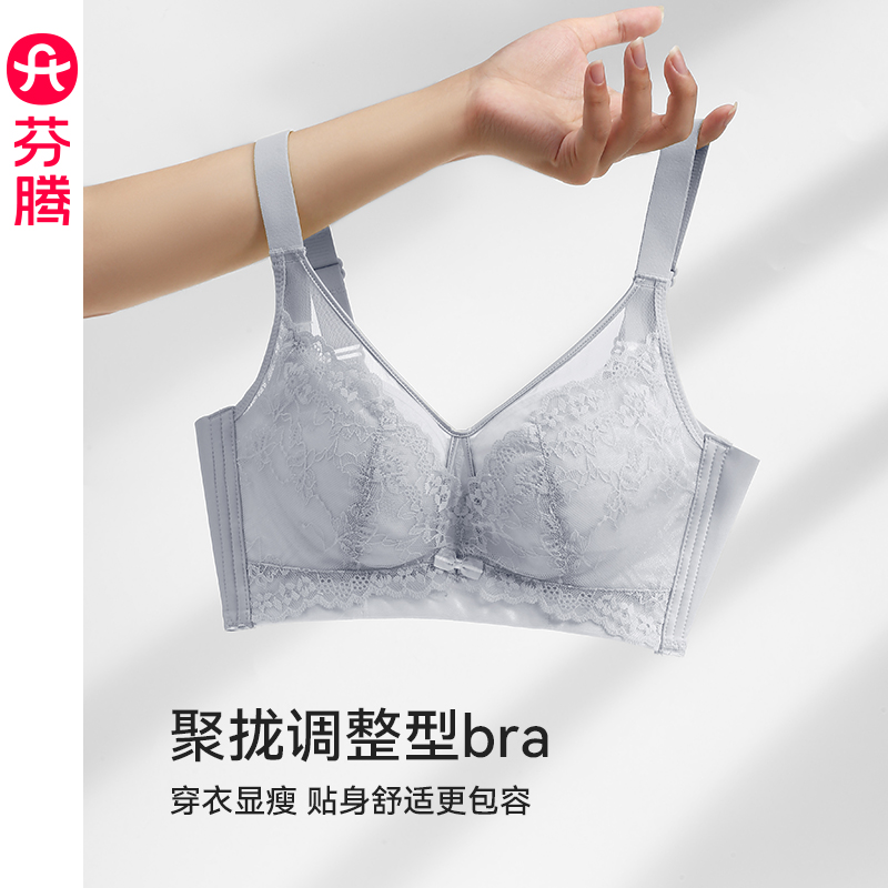 芬腾女士内衣大胸显小上托防下垂文胸聚拢薄款蕾丝大码无钢圈胸罩