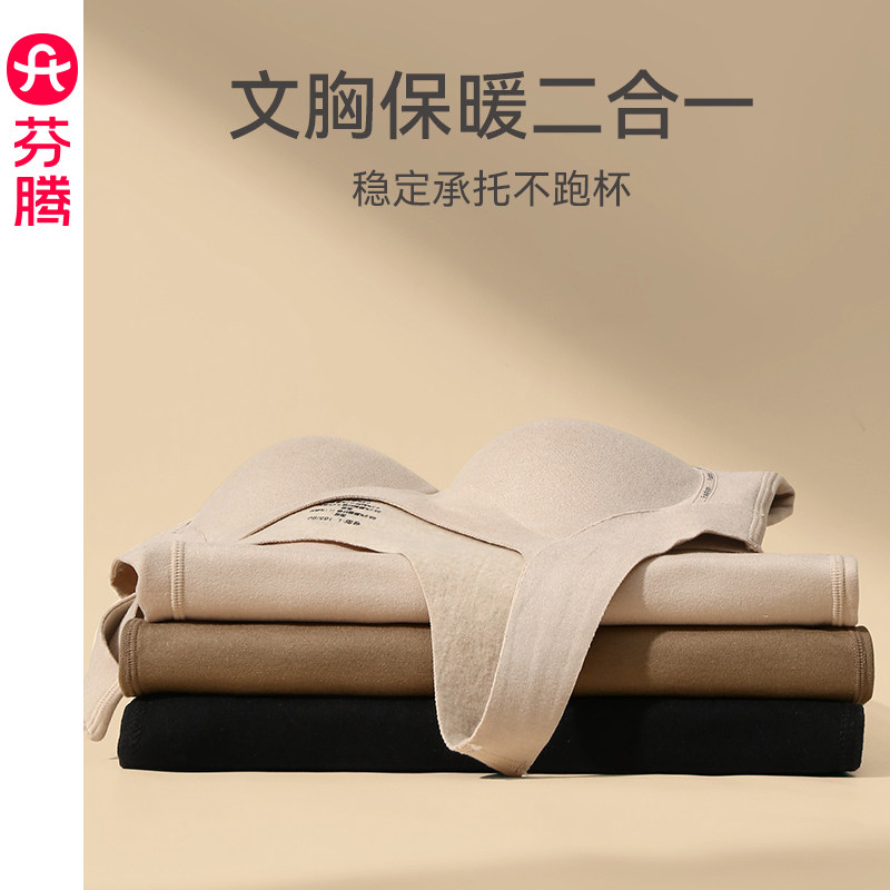芬腾女士保暖背心秋冬带胸垫无痕内搭上衣修身显瘦打底衫内衣大码,女士内衣/男士内衣/家居服,保暖背心,淘宝优惠券,粉丝福利购,淘宝优惠卷