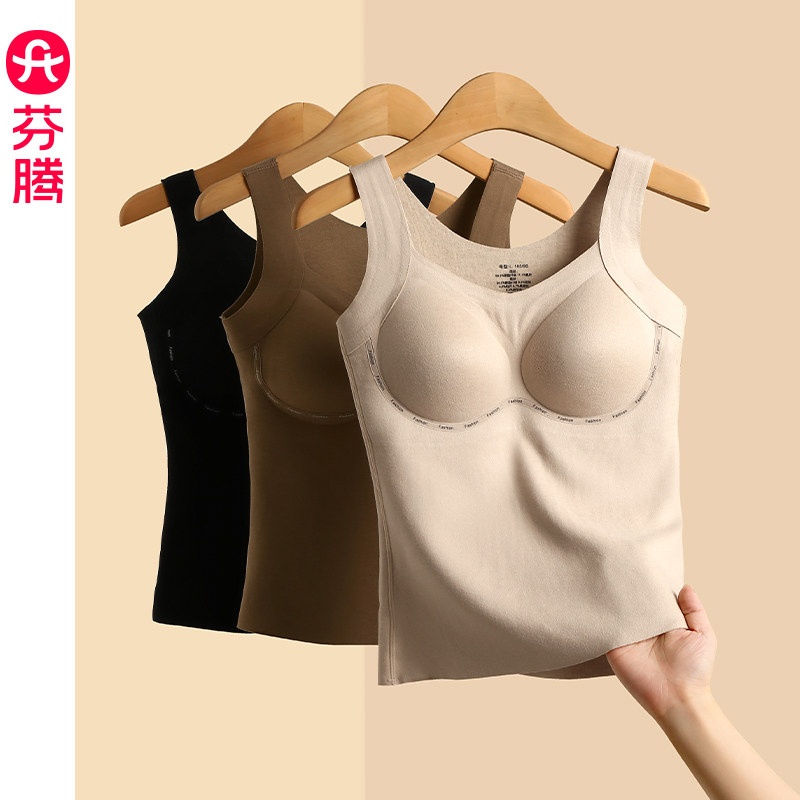 芬腾女士秋冬季保暖背心2024年新款带胸垫内衣修身内搭打底衫上衣,女士内衣/男士内衣/家居服,保暖背心,淘宝优惠券,粉丝福利购,淘宝优惠卷