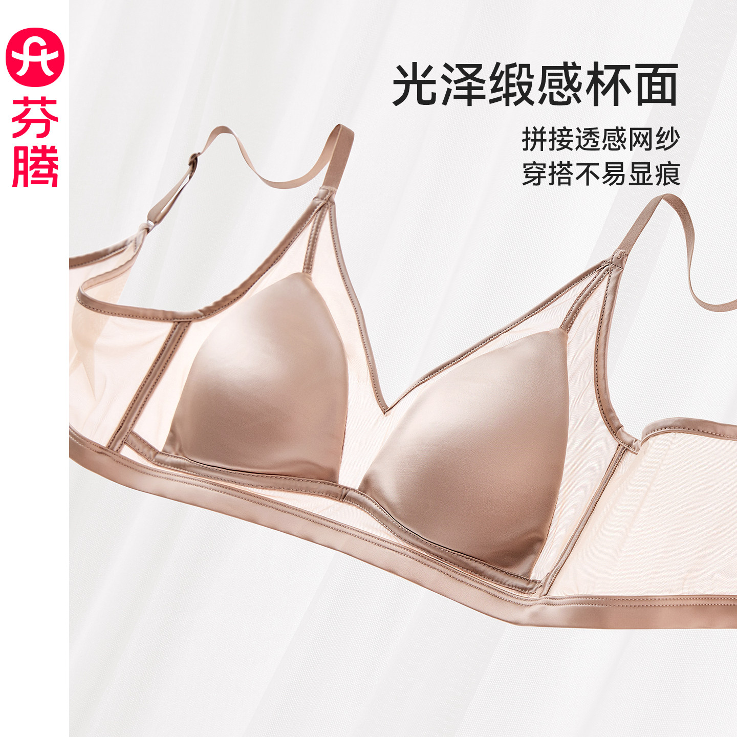 芬腾无痕缎面聚拢收副乳内衣女法式三角杯网纱透气文胸无钢圈胸罩