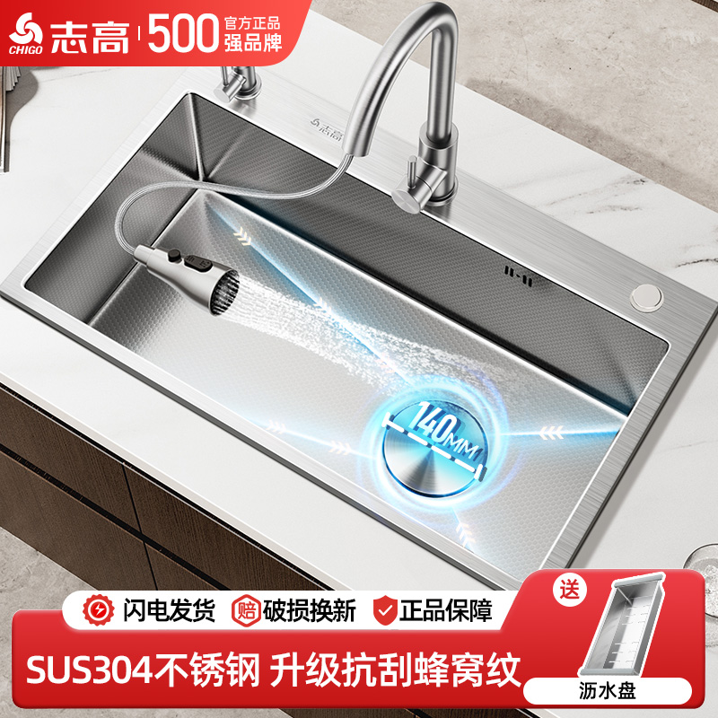 【侧排省空间】304不锈钢水槽
