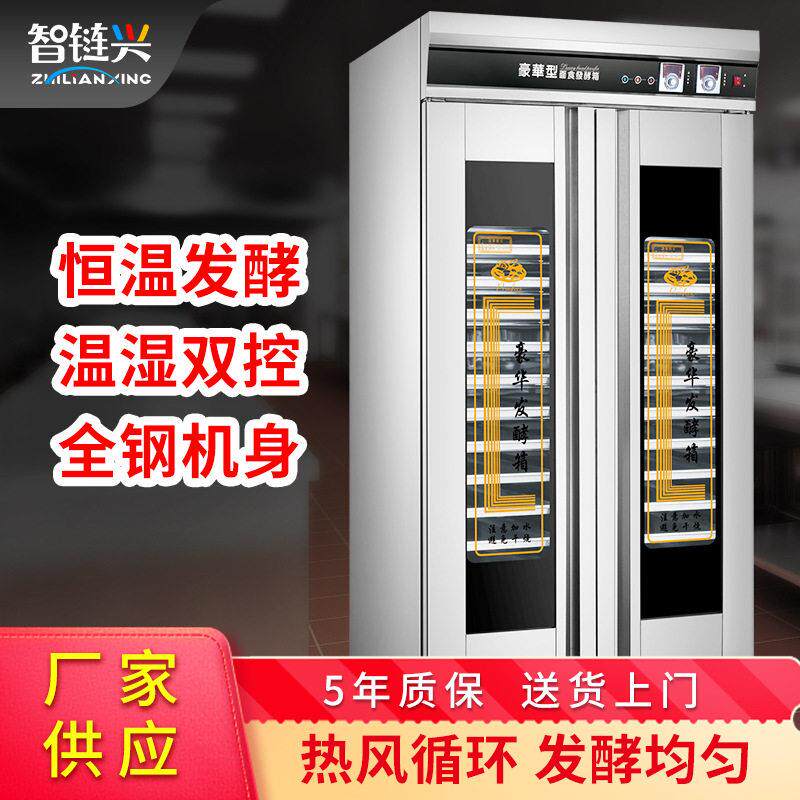 发酵机醒发箱商用蛋糕店设备甜品店面包房发酵柜烘炉烤箱全自动