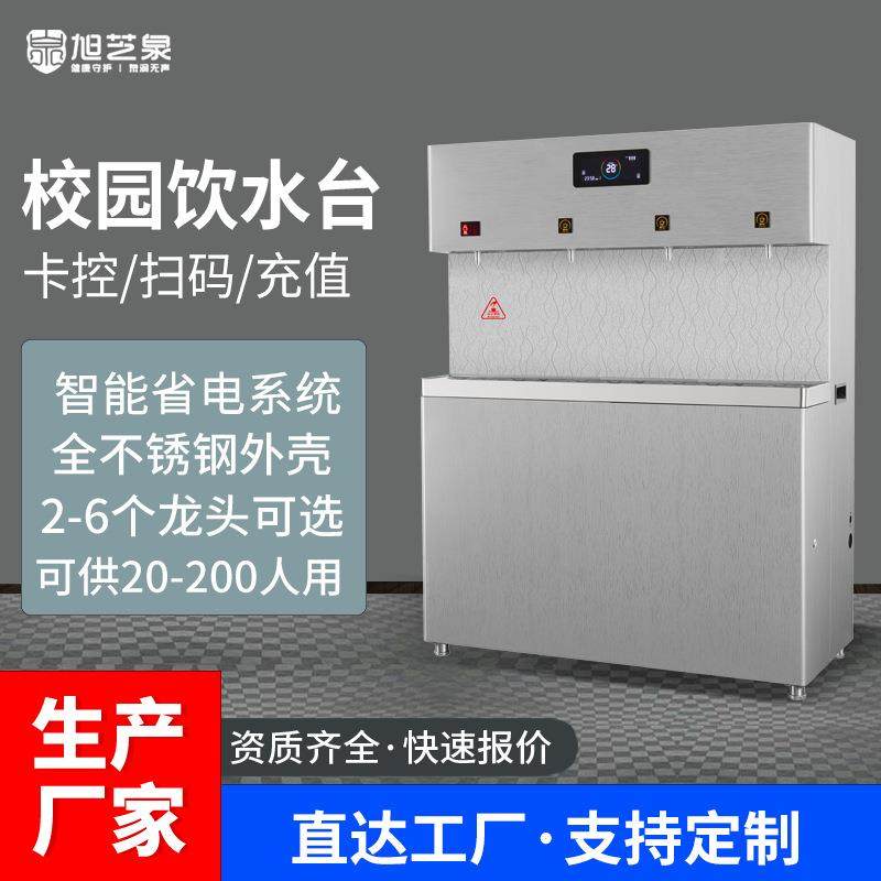 商用开水器饮水机餐厅饭店学校冷热全自动立式温热型开水机