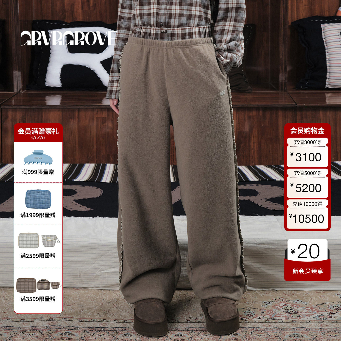 GROVE官方旗舰店 2025WT冬季新款时尚摇粒绒长裤花边GCW5PT09,女装/女士精品,时尚抓绒裤,淘宝优惠券,粉丝福利购,淘宝优惠卷