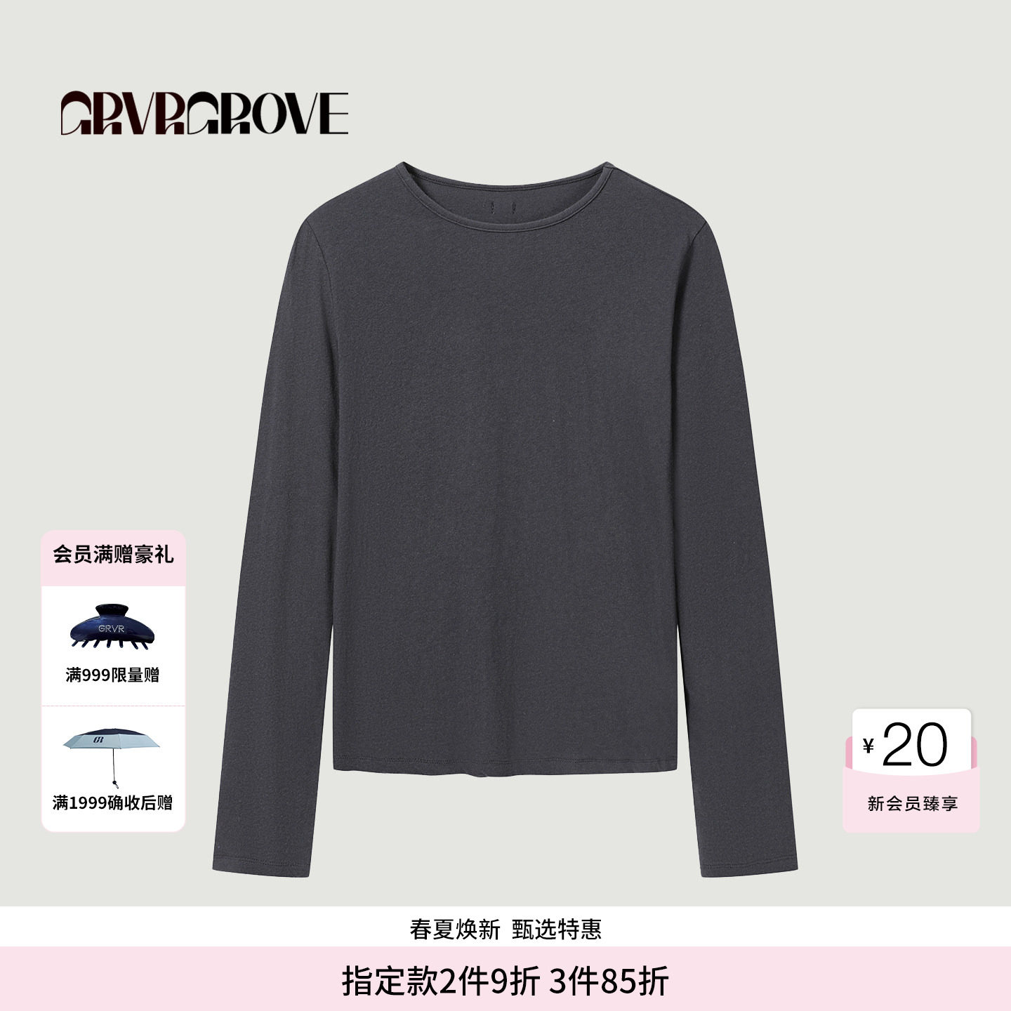 GROVE官方旗舰店FW秋季款圆领长袖T恤基础打底衫 SF5TS