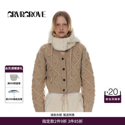 GROVE提花毛衣开衫舒适软糯
