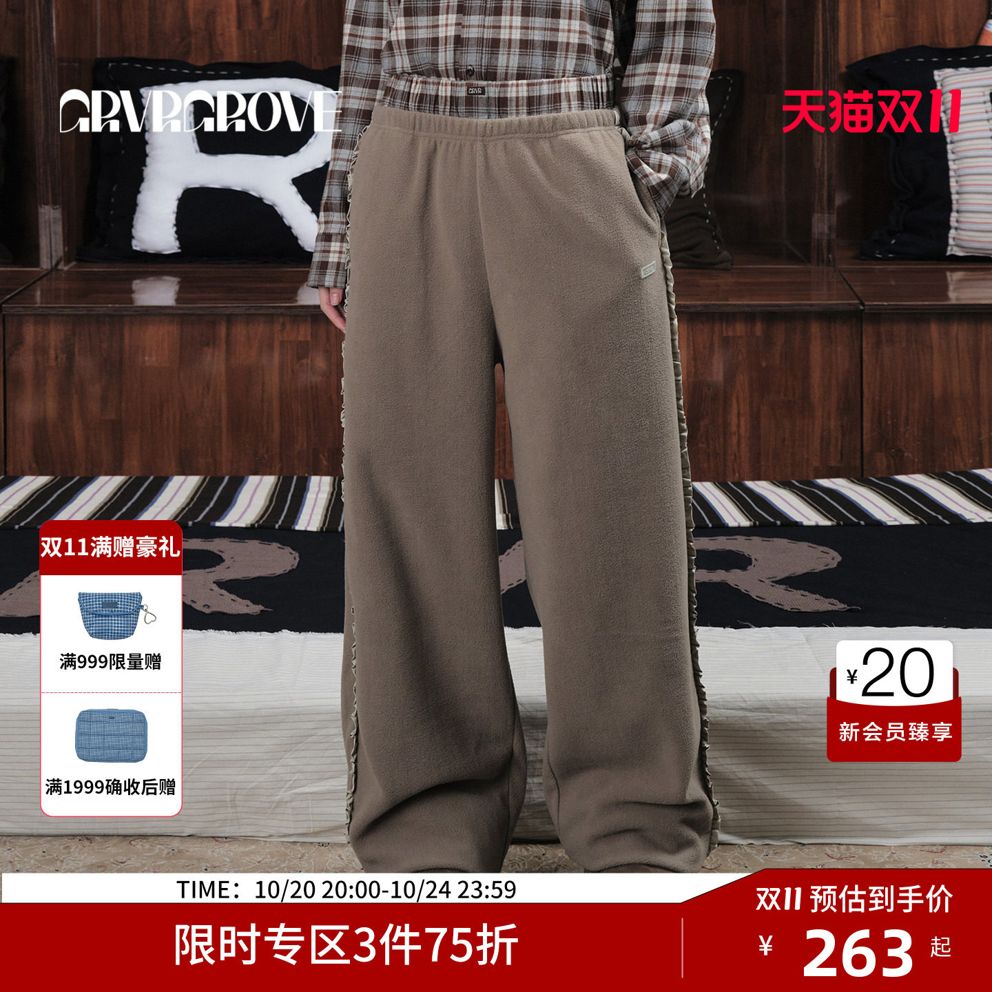 GRVR GROVE官方旗舰店 WT冬季款时尚摇粒绒长裤花边GCW5PT09