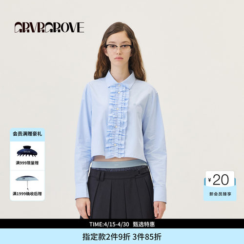 GROVE官方旗舰店2026PS春季新款翻领长袖衬衫花边设计 GP26SHC61