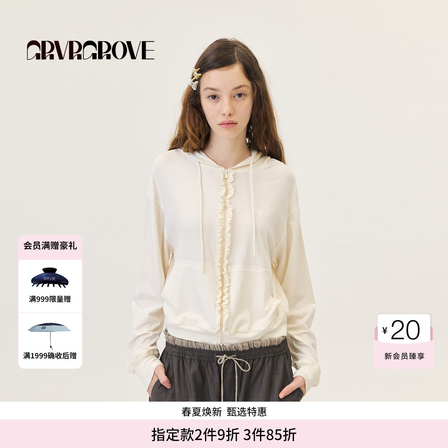 GROVE官方旗舰店2026PS春季新款长袖T恤双开拉链外套 G