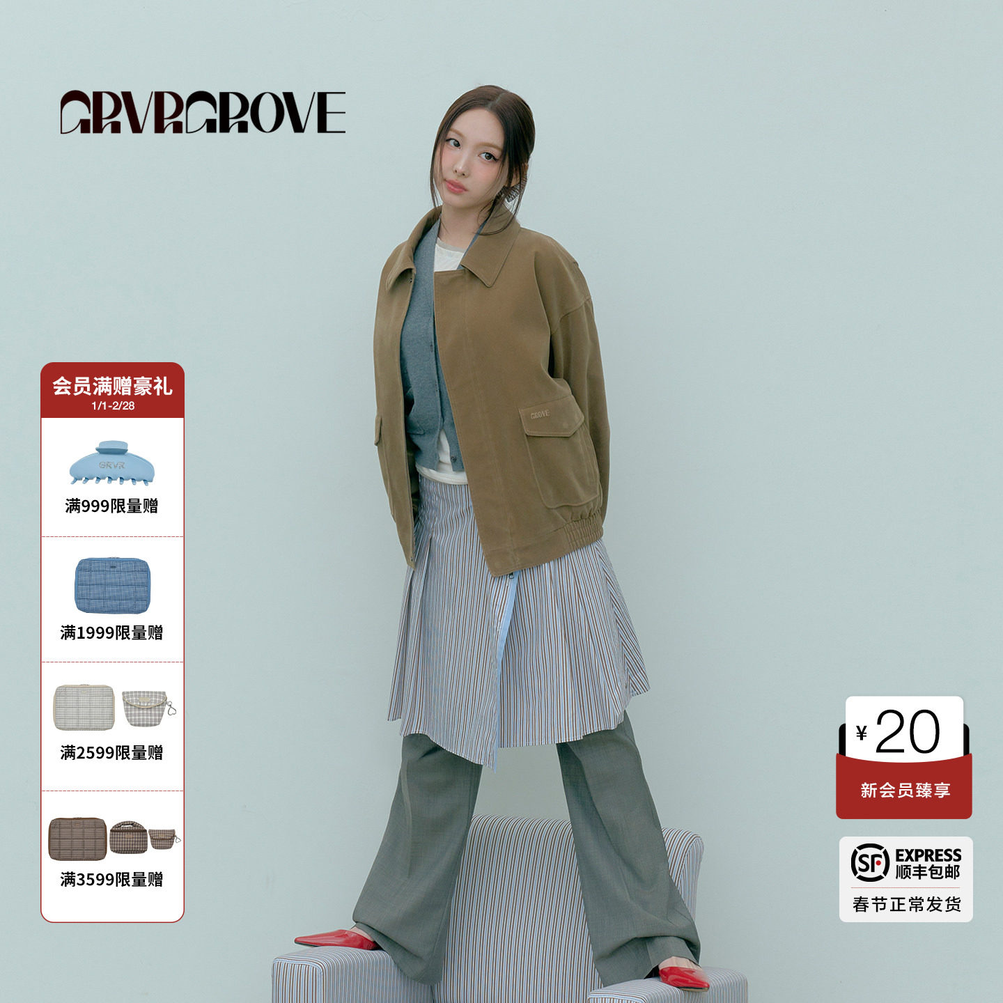 【林娜琏同款】GROVE 2026PS春季新款夹克外套韩式休闲G