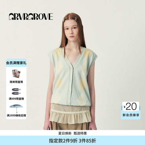 GROVE官方旗舰店女士SS春夏款菱形格开衫针织背心GS5KN18J