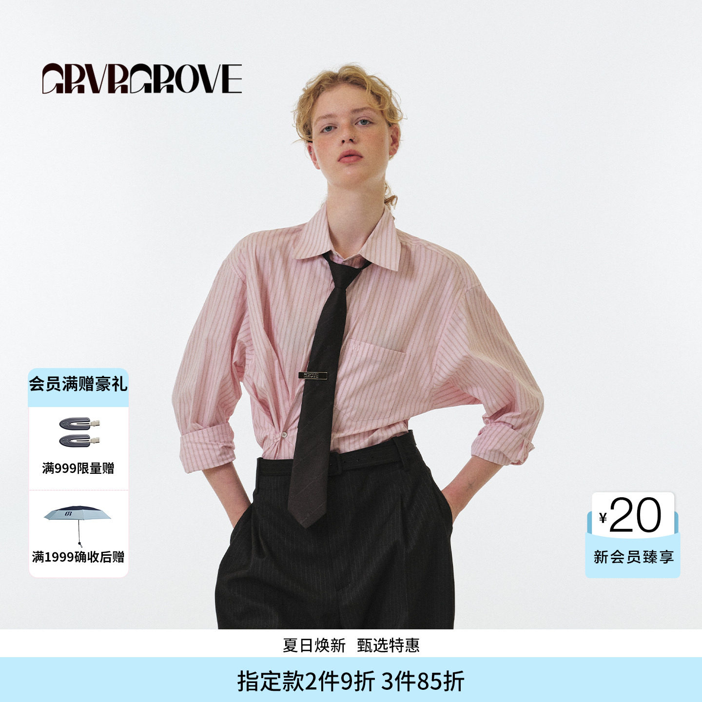 【博主同款】GROVE FW秋季款条纹长袖衬衫女款 GF5SH03M