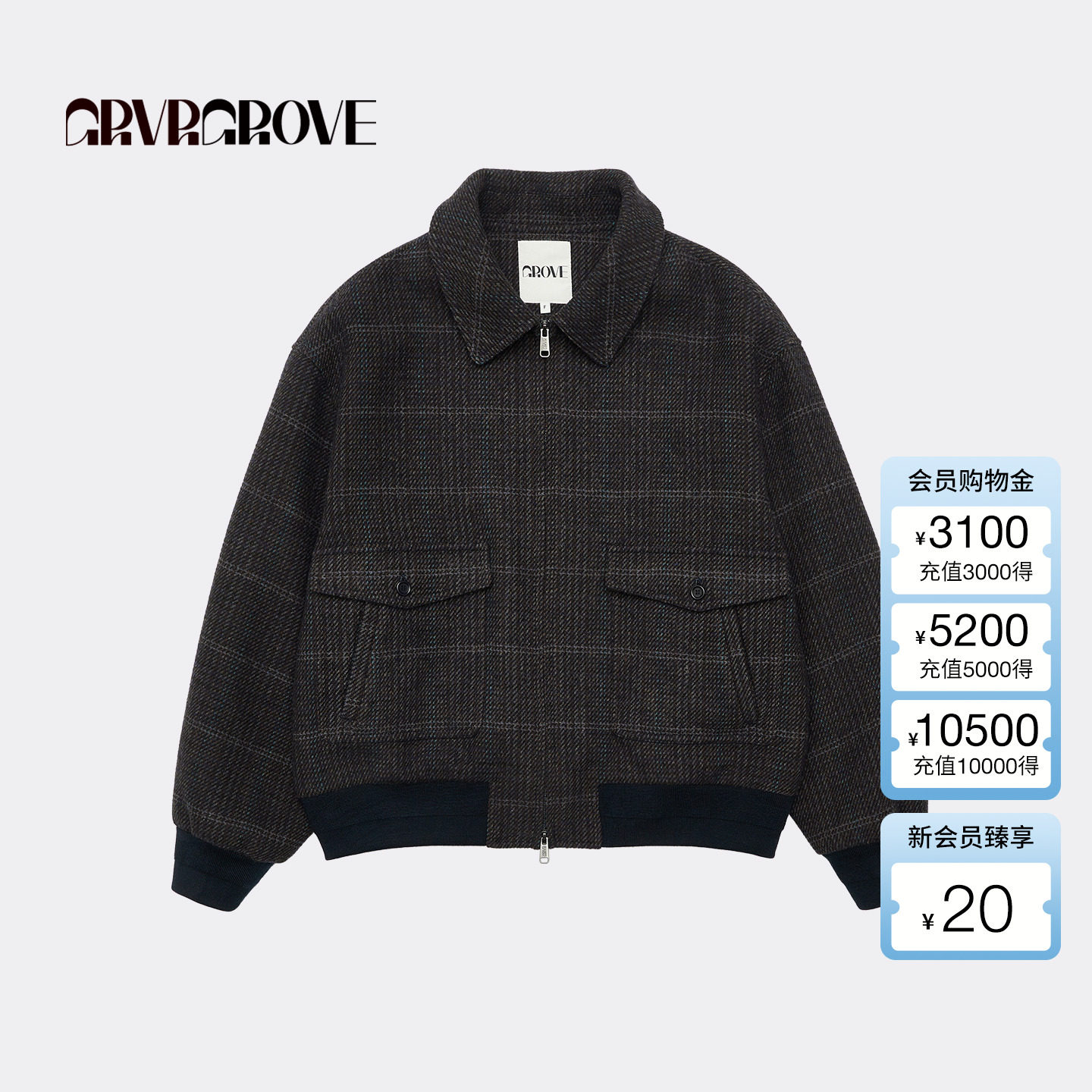 GROVE官方旗舰店 2025WT冬季新款格纹梭织夹克短外套女 GCW5JP01