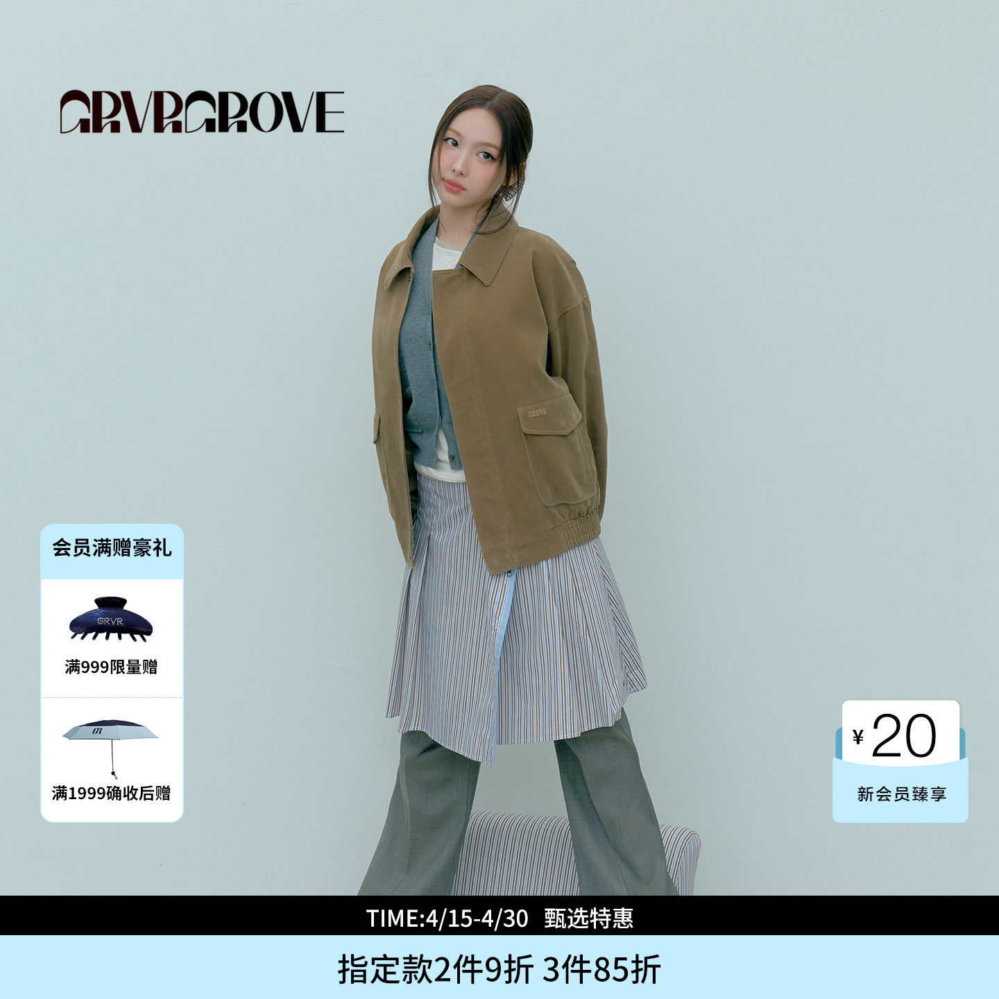 【林娜琏同款】GROVE 2026PS春季新款夹克外套韩式休闲G
