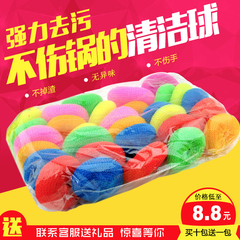 热销尼龙厨房洗碗洗锅球刷 纳米清洁球不掉丝洗碗刷锅球 塑料丝清