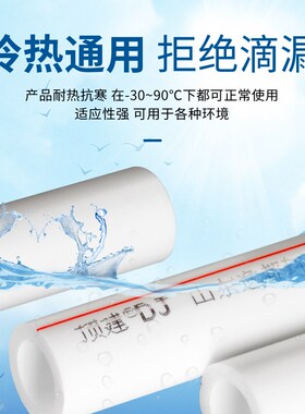 热销4分ppr水管20热熔管6分自来水管配件25管件32冷热水管1寸暖气