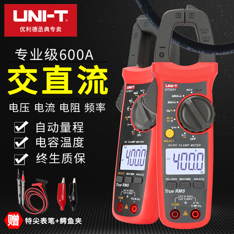 热销优利德钳形万用表UT204A数字钳形表高精度全自动交直流钳型电