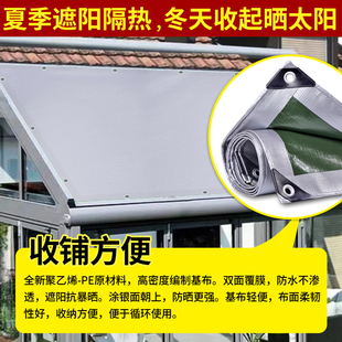 热销阳光房遮阳顶帘棚布防晒顶棚隔热阳台玻璃房顶遮阳防水防雨布